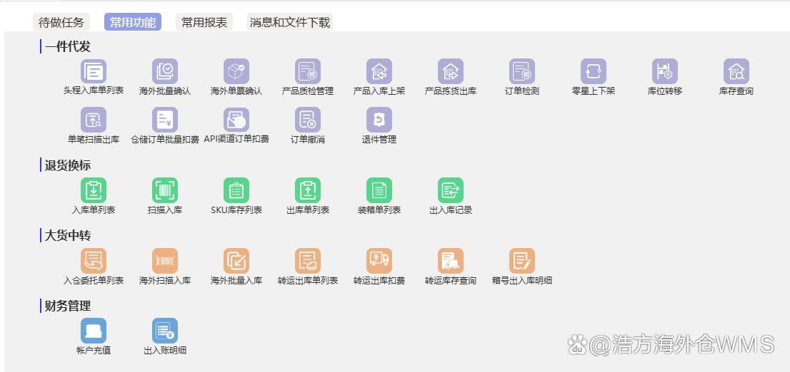 小型海外仓想要的海外仓系统WMS，应该是怎样的？