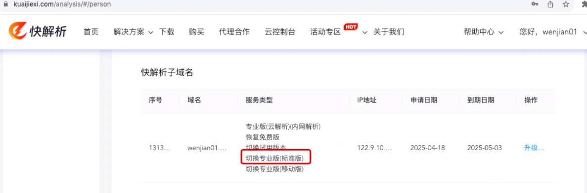 服务器共享文件夹如何实现外网访问