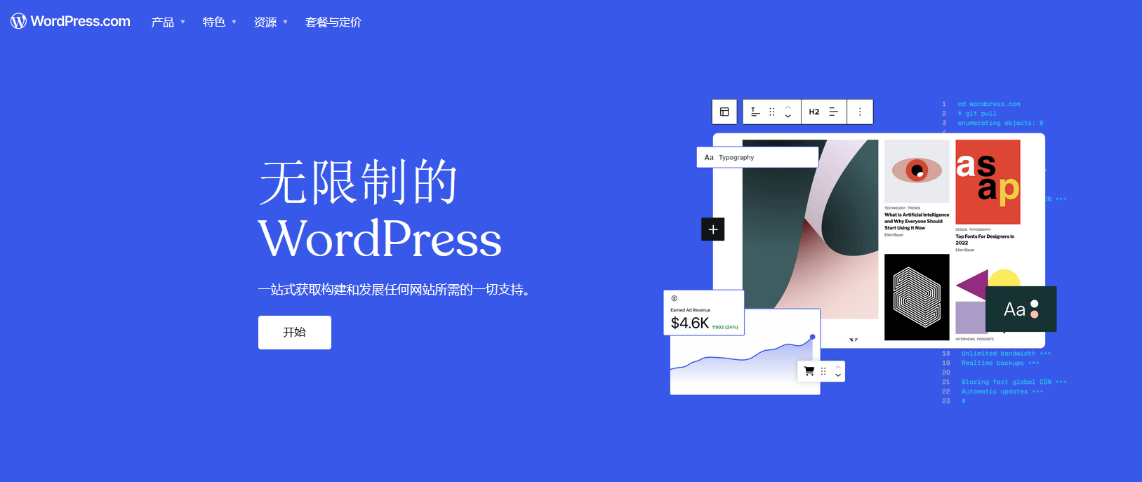 国内最好用的免费建站平台是哪个