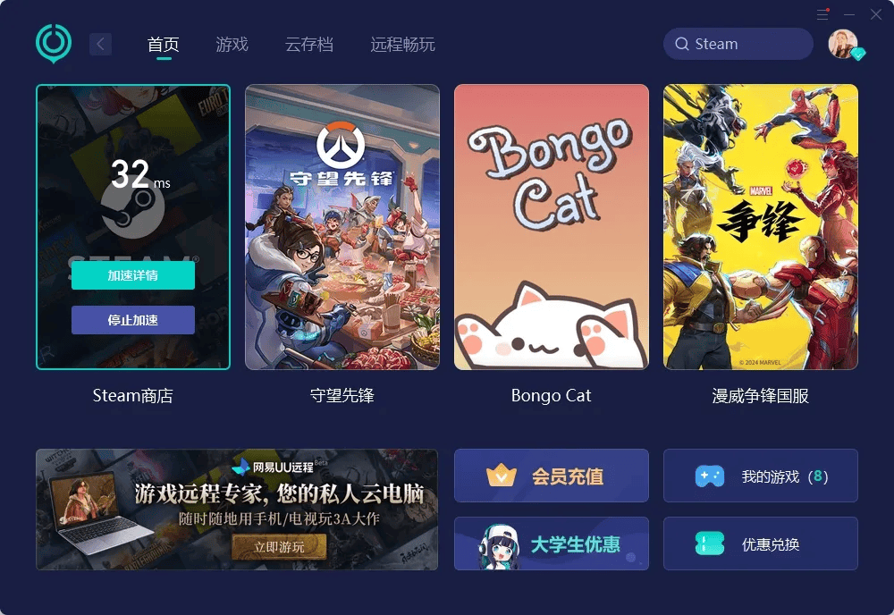 Steam无法连接服务器怎么解决？