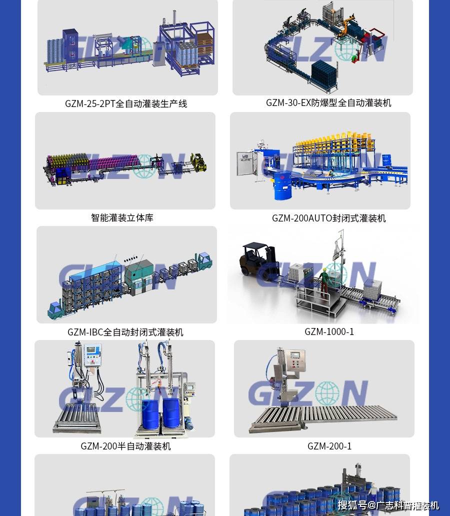 印染助剂灌装机_免费维修终身保修