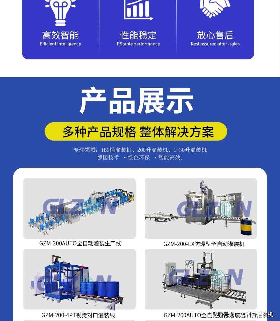 印染助剂灌装机_免费维修终身保修