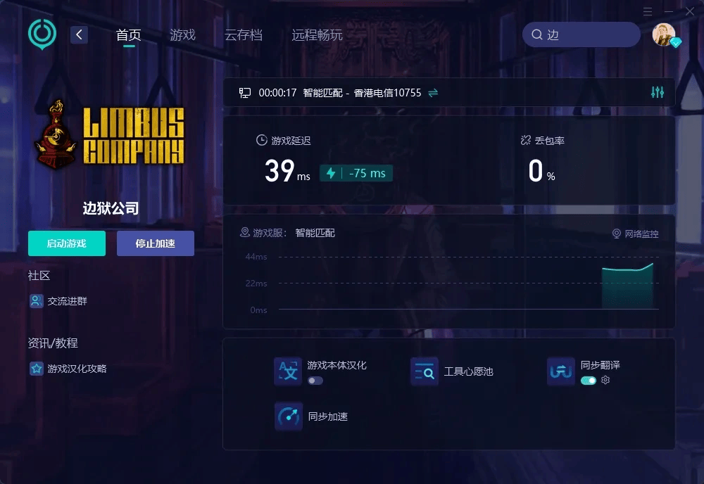 边狱公司连不上服务器