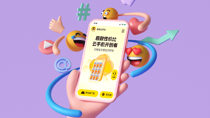 2025年免费云手机平台有哪些？