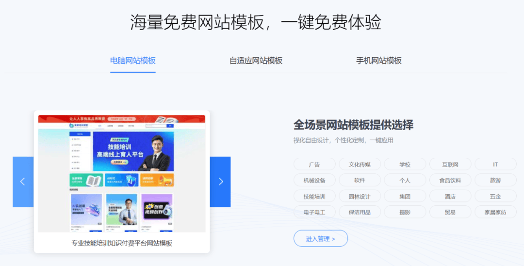 做一个企业介绍网站多少钱？这儿低成本建站
