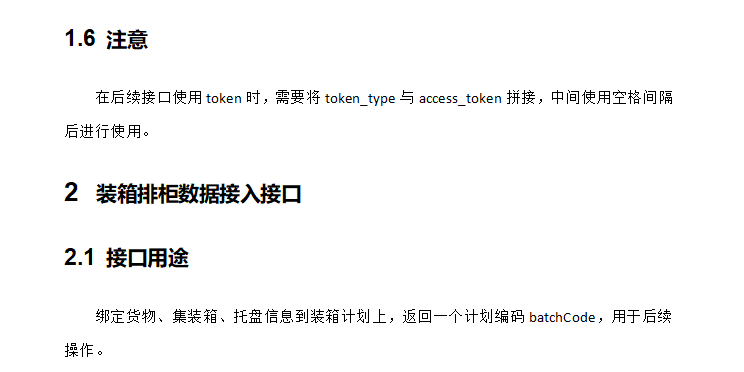 电脑版装箱软件有哪些?哪个好?