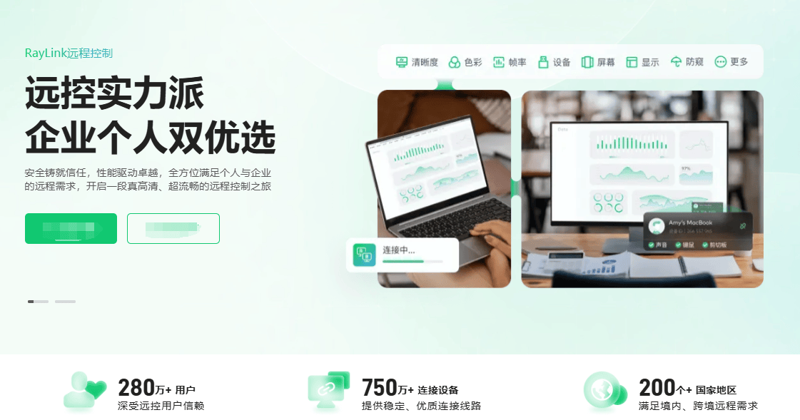 免费远程办公软件推荐