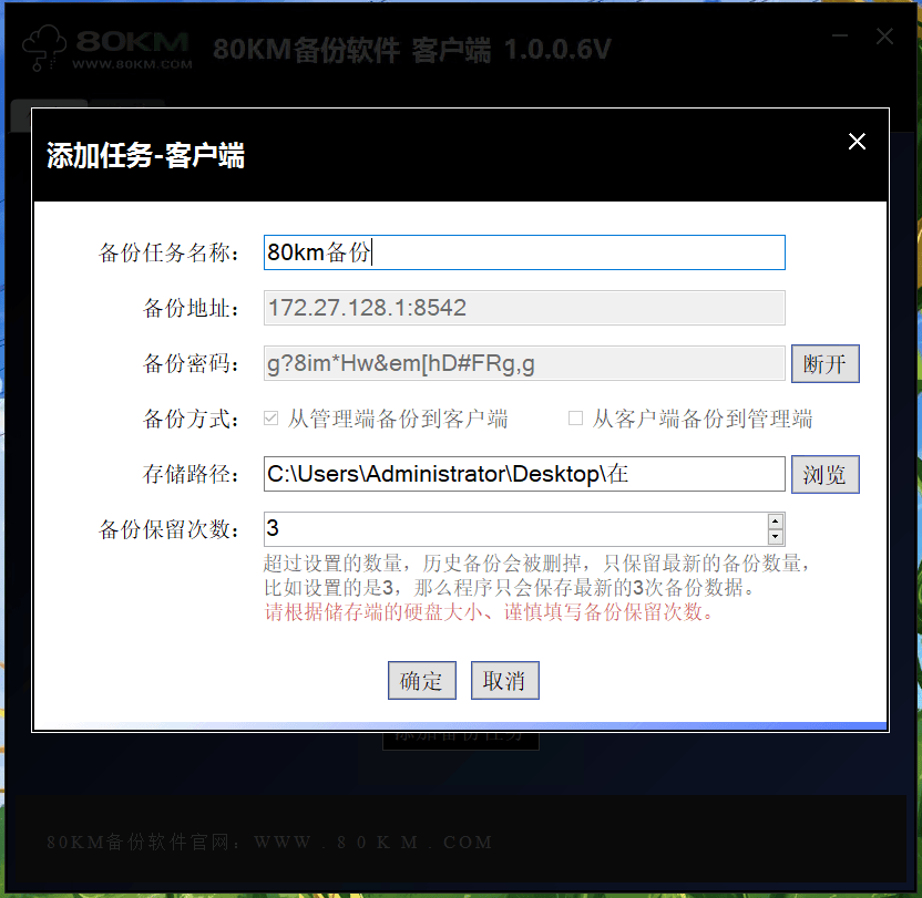 网站服务器数据备份，网站服务器数据的备份教程