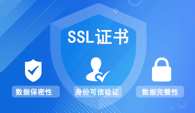 香港服务器网站如何申请免费的SSL证书