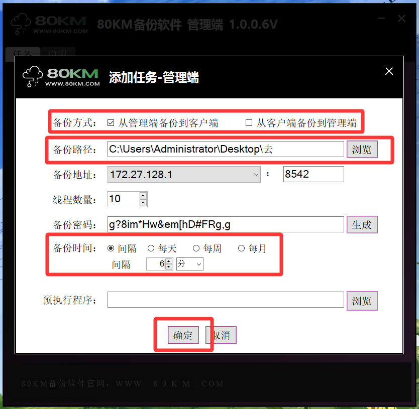 网站服务器数据备份，网站服务器数据的备份教程