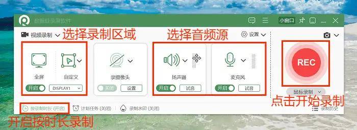 录制屏幕怎么设置？5款软件的设置步骤，进来学习！