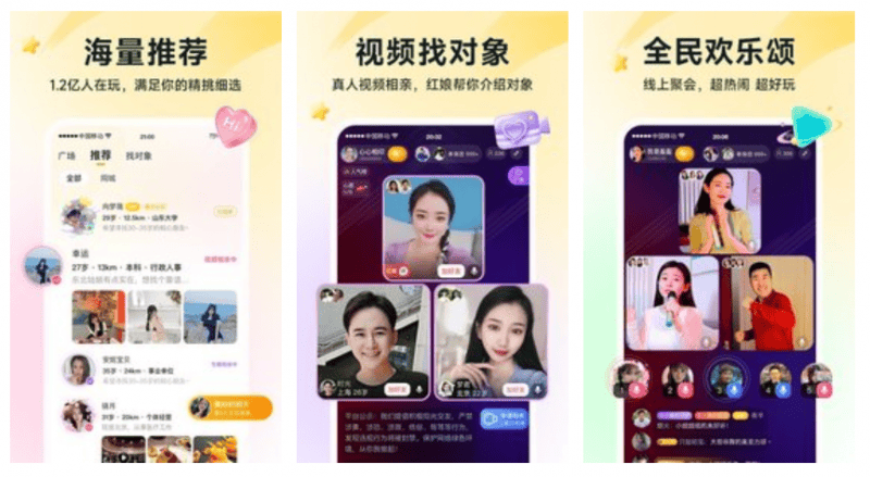 相亲软件有哪些靠谱 免费相亲软件推荐选择