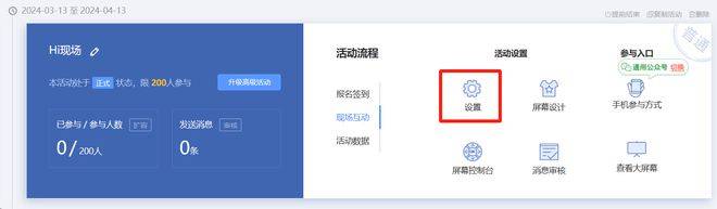有没抽奖互动游戏繁多并且系统稳定免费的大屏幕抽奖软件推荐？
