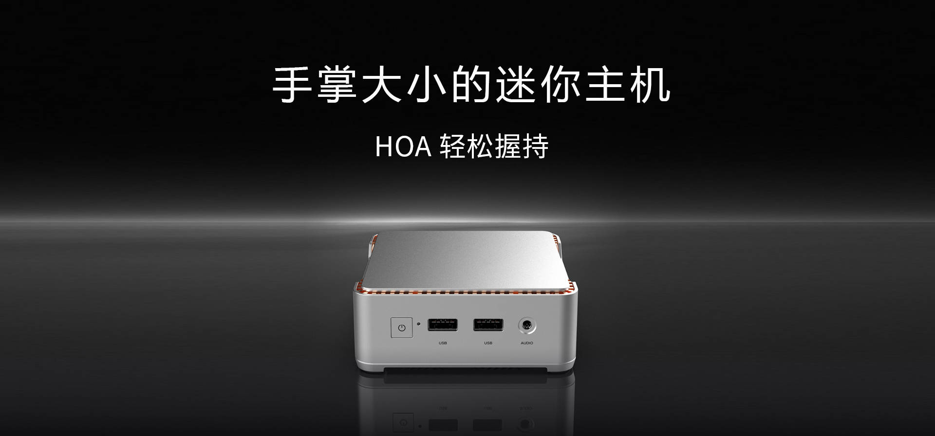 迷你电脑主机适合学生使用吗？有哪些优势
