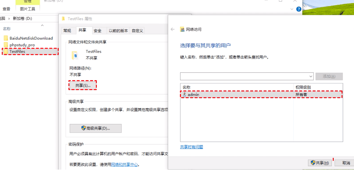 服务器共享文件夹如何实现外网访问