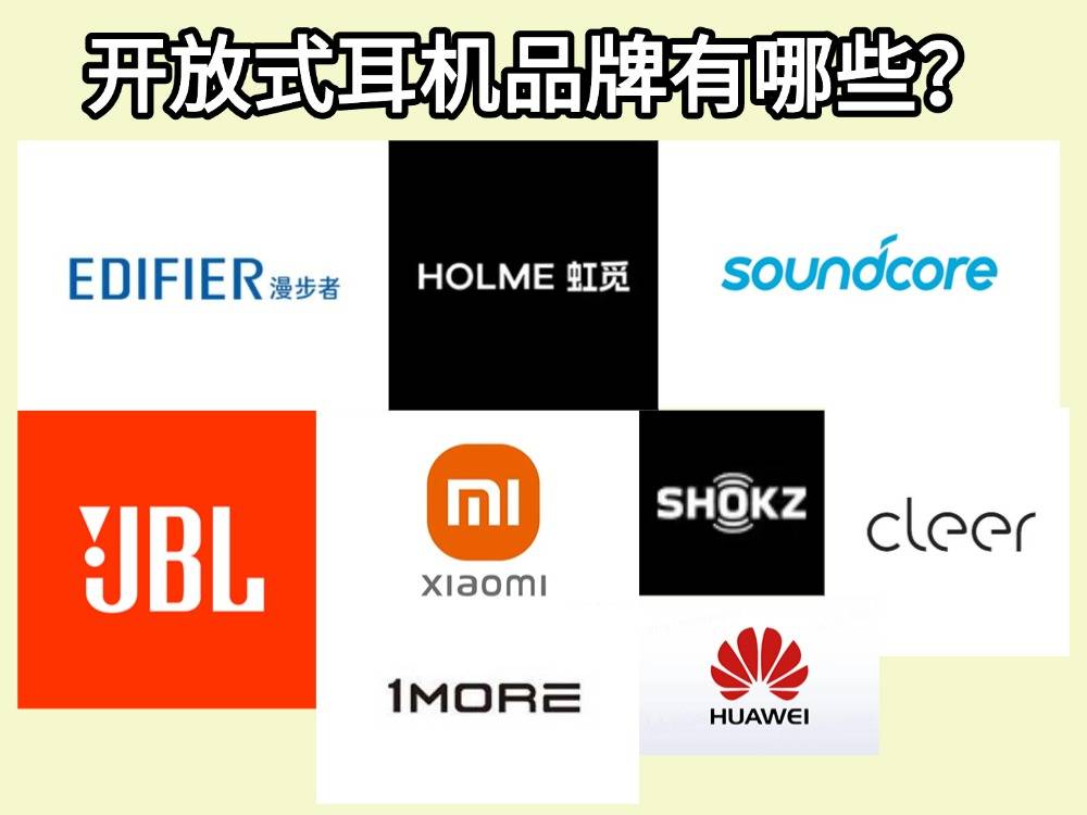 佩戴舒适的开放式耳机怎么选？四款博主自用耳机测评推荐！