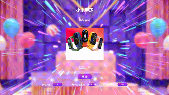 有没抽奖互动游戏繁多并且系统稳定免费的大屏幕抽奖软件推荐？