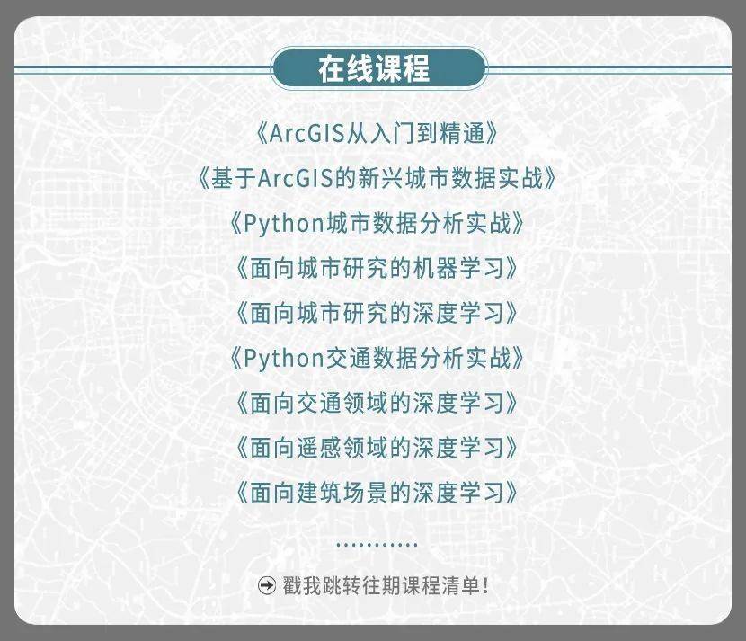 【免费数据】2020年中国10米分辨率水体栅格数据（河流等6类水体）