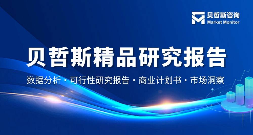 中国流存储服务器市场占有率与发展前景调研报告（2025版）