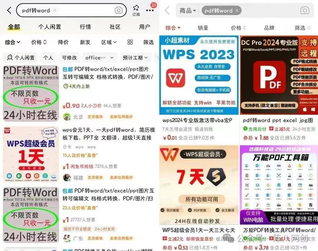 0成本：利用免费工具接单每天也能有200+的稳定进账