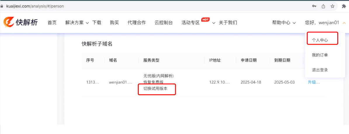 服务器共享文件夹如何实现外网访问