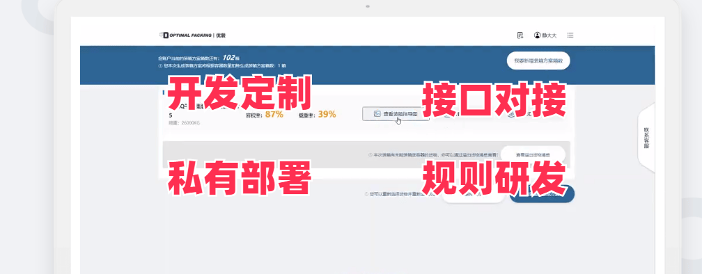 装柜计算软件永久免费有哪些