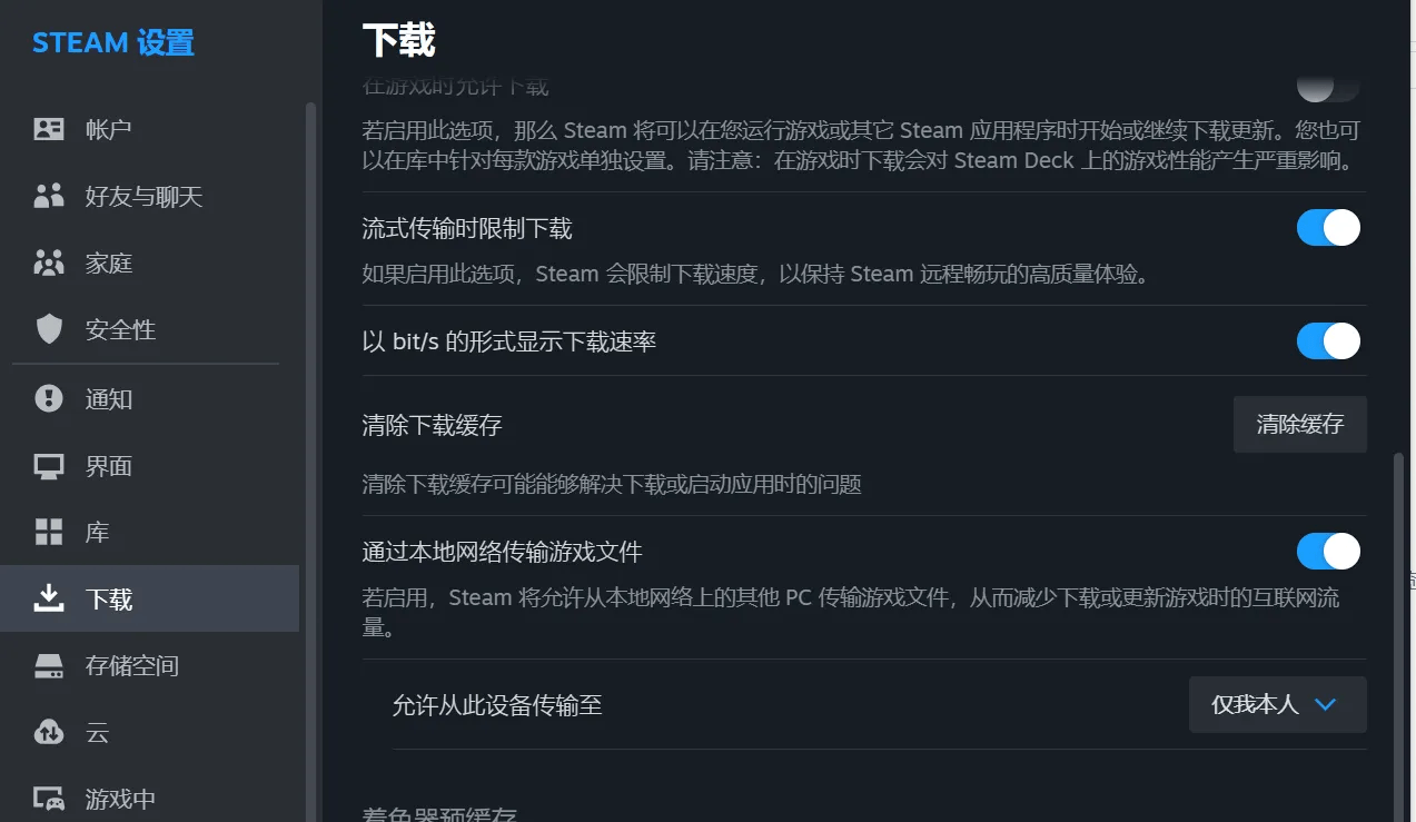 Steam无法连接服务器怎么解决？