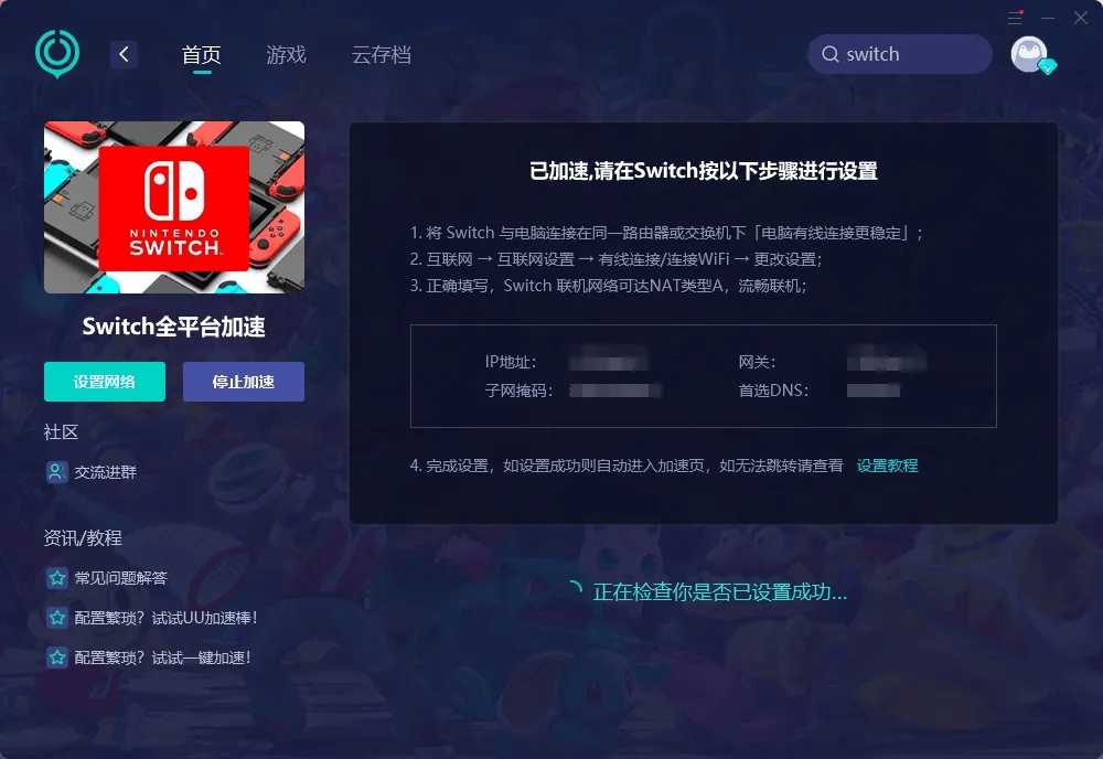 ns2 连不上服务器