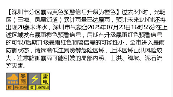 今天，7号台风“范斯高”生成！深圳暴雨风险仍高！海上还有新消息......