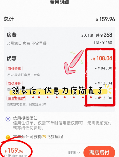 酒店民宿怎么订房比较便宜？哪个软件订酒店最便宜？大学生周末假期适用方法！