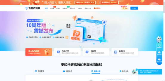 站斧浏览器有什么作用？比VPS好用吗？