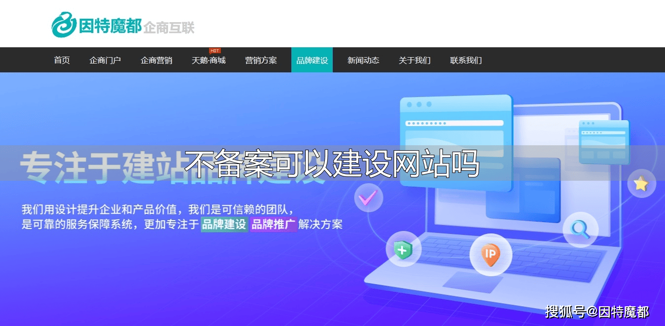 建设网站是否备案？国内服务器与国外服务器情况大不同
