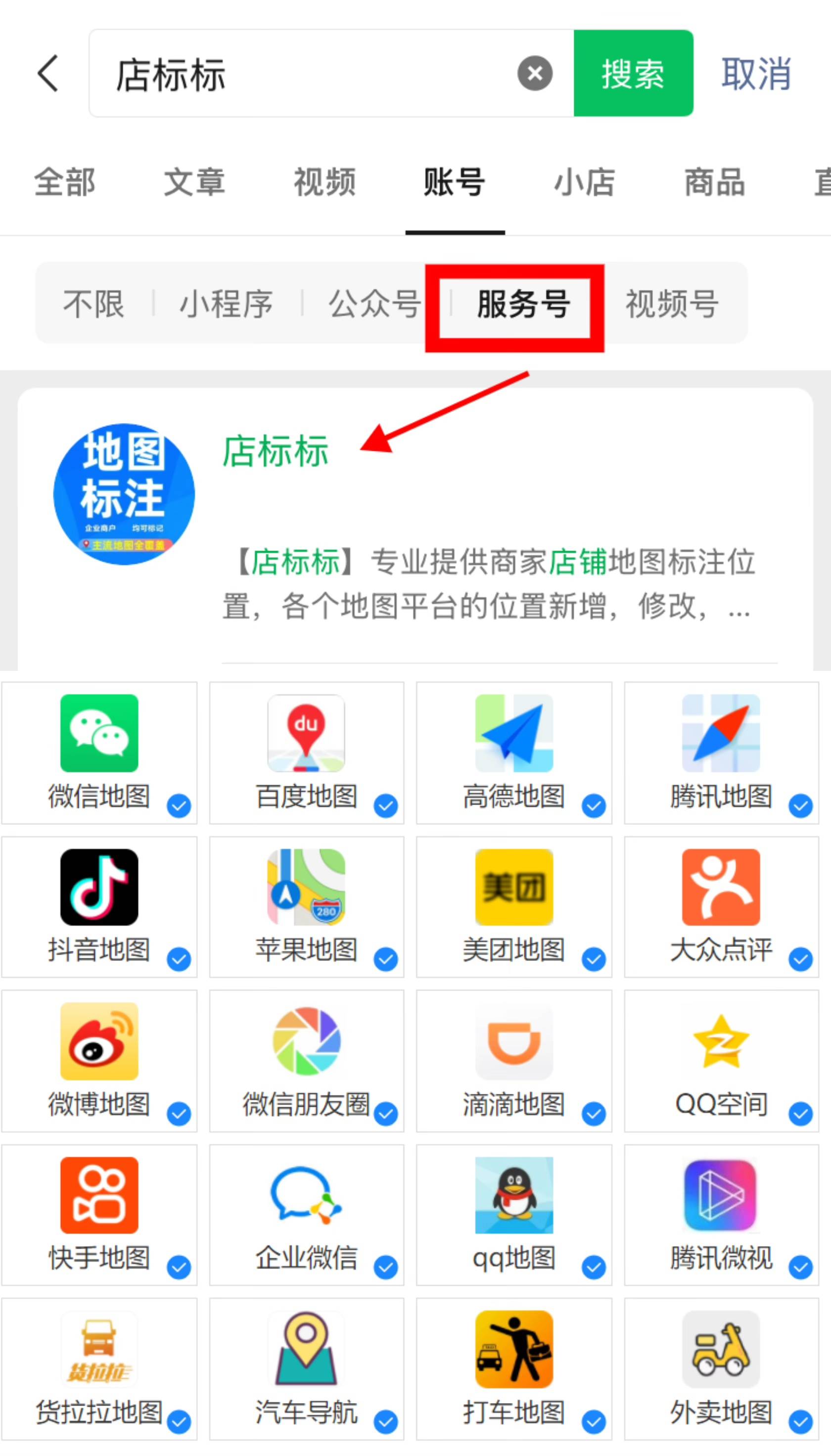 怎么设置自己的店铺定位地址？
