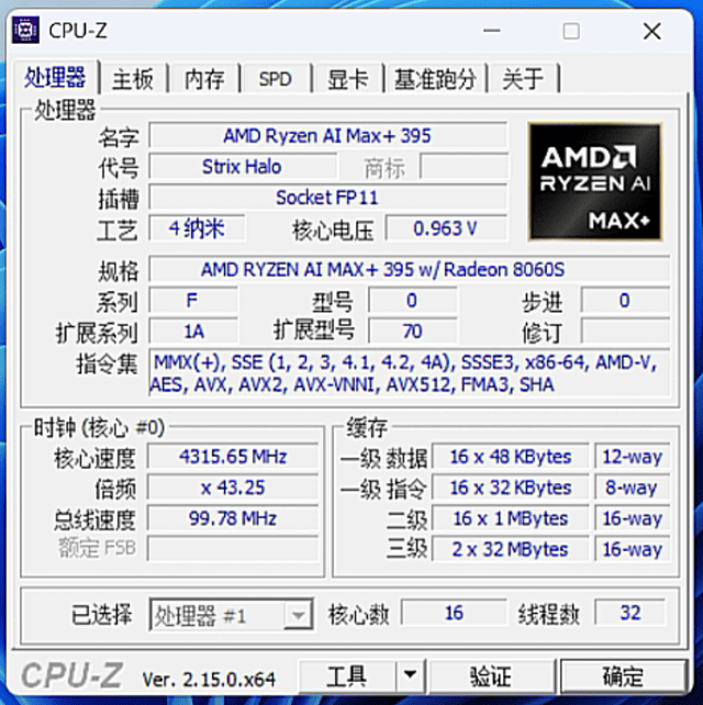 这台迷你主机居然是桌面超算中心，顶配版锐龙AI MAX+ 395主机测评