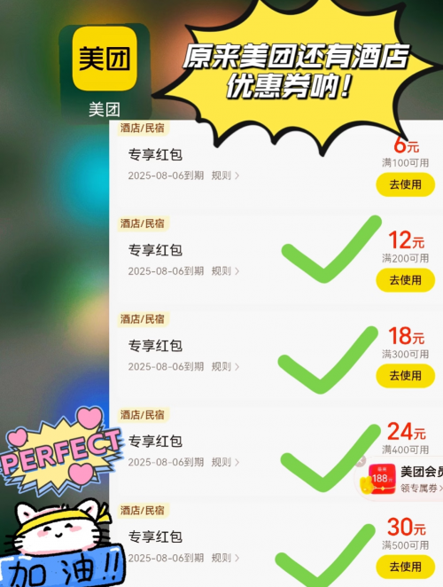 酒店民宿怎么订房比较便宜？哪个软件订酒店最便宜？大学生周末假期适用方法！