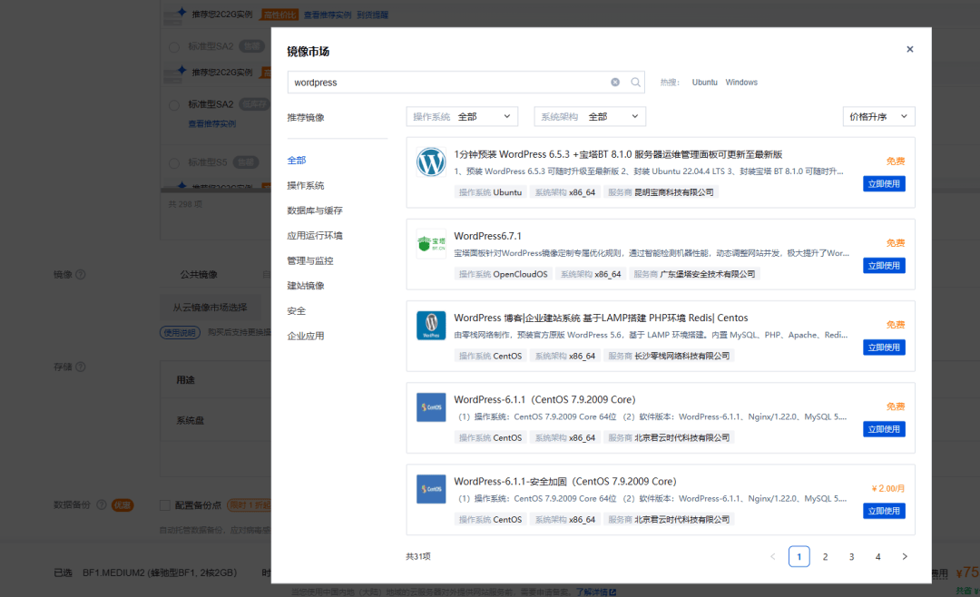 拥有一个博客网站需要多少钱