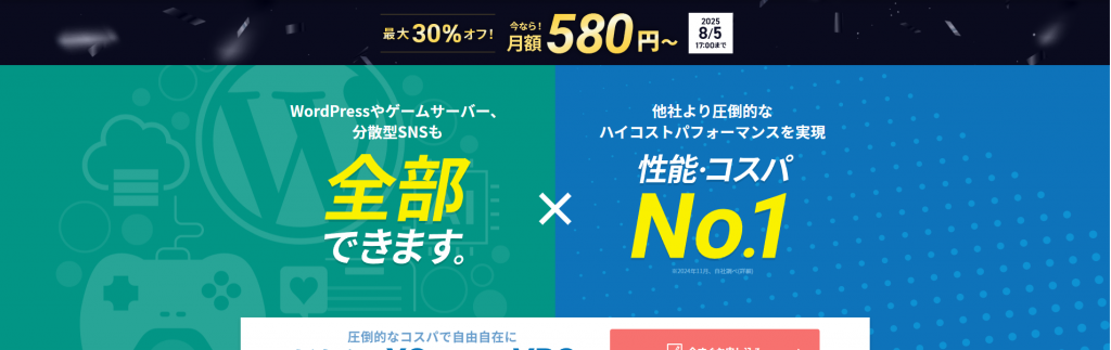 日本本地VPS主机评测：Sakura Internet vs Xserver VPS 性能对决