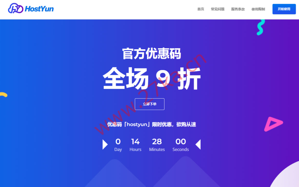 HostYun：俄罗斯/美国VPS月付16元起，日本/香港VPS月付18元起，支持CN2 GIA/AS9929等线路