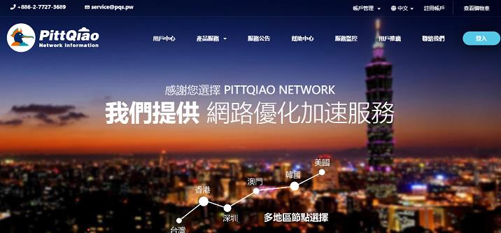 PQS五一促销：台北CN2原生IP/香港BGP/台湾彰化HiNet商宽/彰化HiNet动态/广移独享宽带VDS 年缴低至59.51折，数量有限 售完不补!