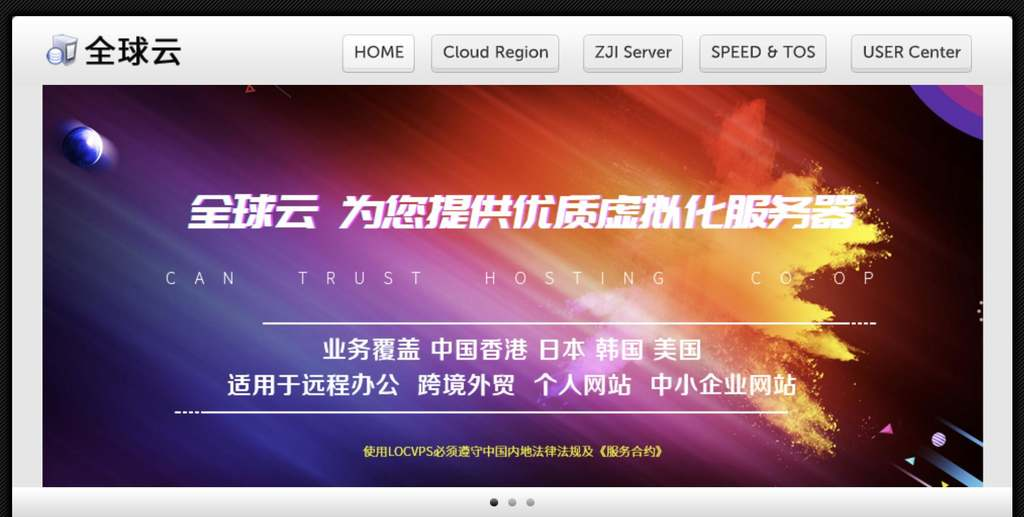 LOCVPS香港CN2线路真实体验：2核4G配置能否扛住电商业务压力？