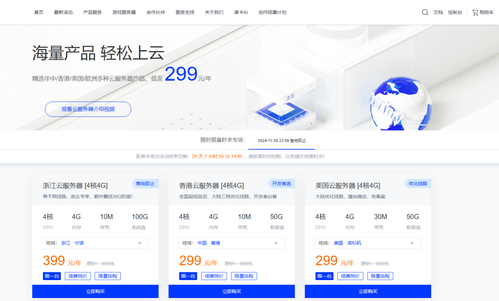 莱卡云近期推出的618促销活动带来了极具吸引力的优惠方案，价格优势显著