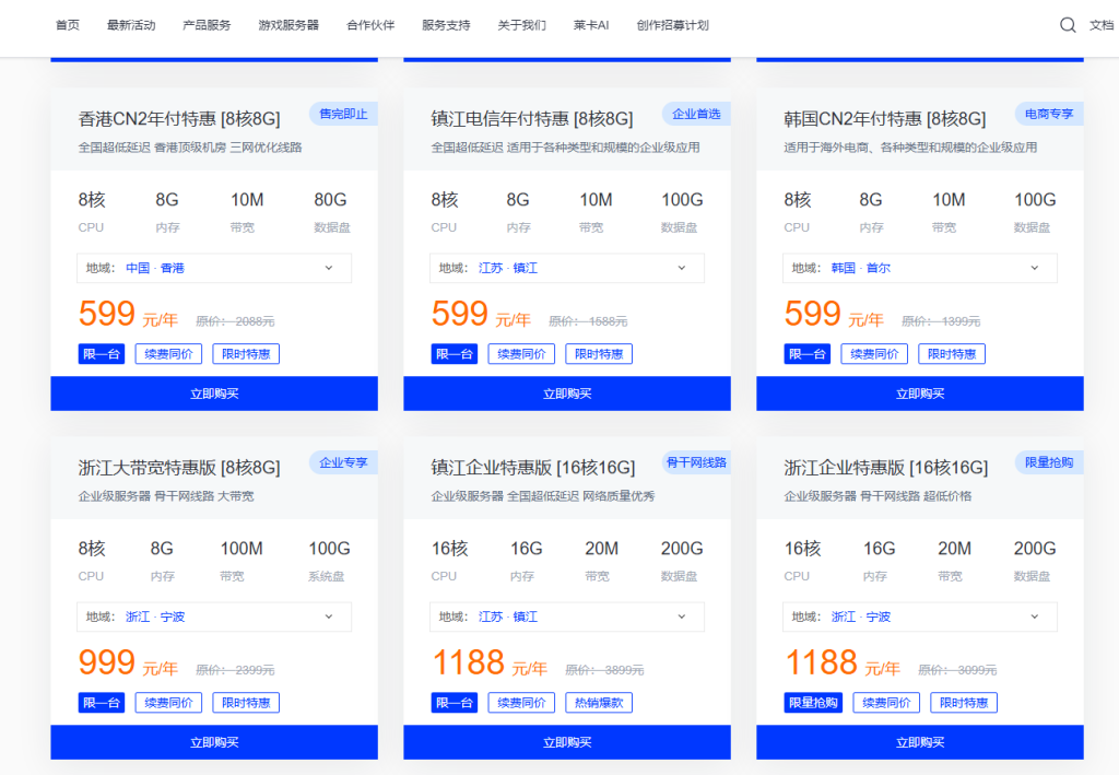 莱卡云近期推出的618促销活动带来了极具吸引力的优惠方案，价格优势显著