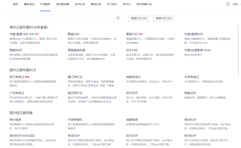 莱卡云近期推出的618促销活动带来了极具吸引力的优惠方案，价格优势显著