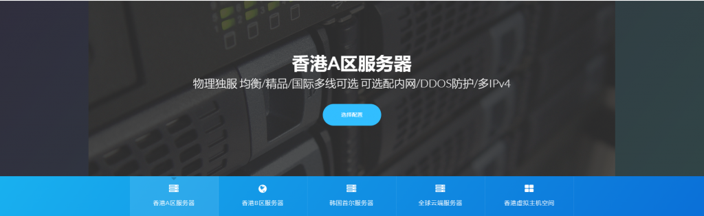 ZJI：全场8折，韩国独立服务器440元/月起，E5-2620*2/32G内存/240G SSD/10M(CN2+BGP)带宽