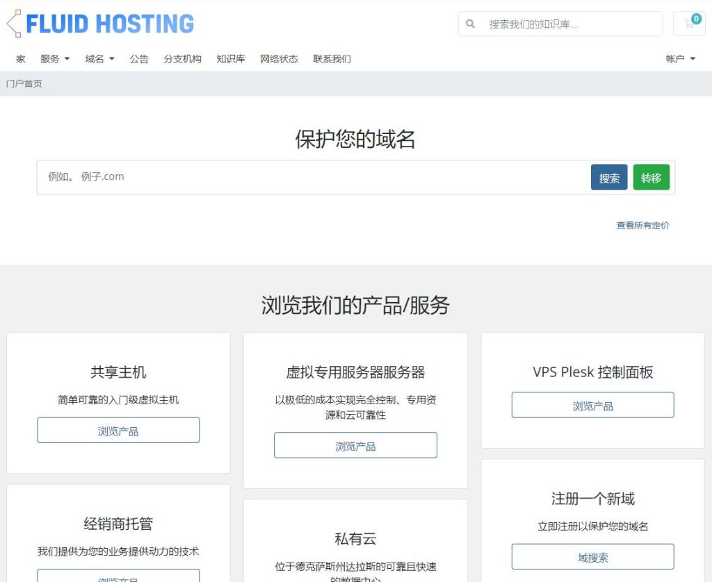 FluidHosting全托管VPS：52.47美元/月起，首次充值多少送多少，30天退款保证