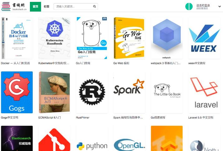 BookStack仿百度文库源码系统，配套微信小程序BookChat，配套手机APP是BookChatApp