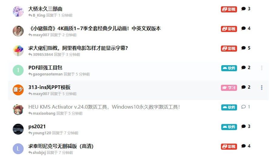 阿里小站：一个纯粹的阿里云盘资源共享站点，海量阿里云盘资源链