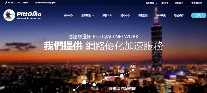 PQS广州移动VPS：独享100Mbps-1Gbps带宽不限流量，1800元/月起