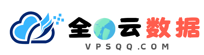 VPSQQ全球云数据真实测评 国产云服务商的性能与性价比解析