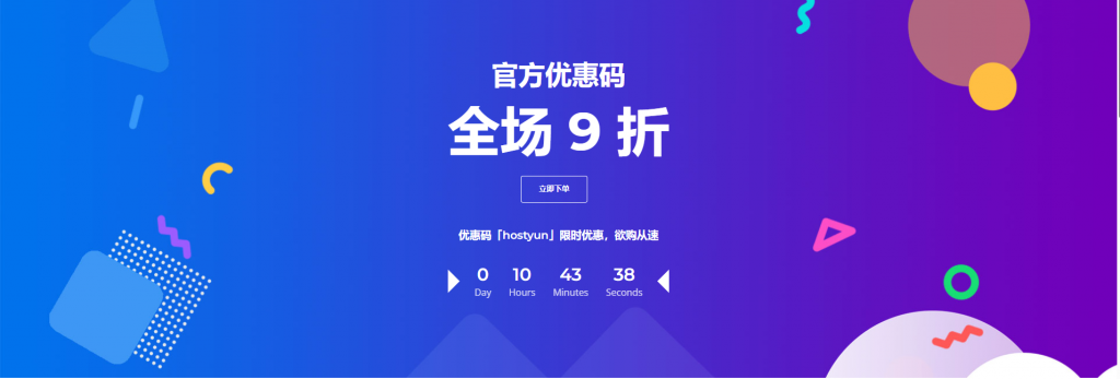 HostYun：韩国VPS月付16元起，香港VPS月付18元起，CN2 GIA/AS9929线路